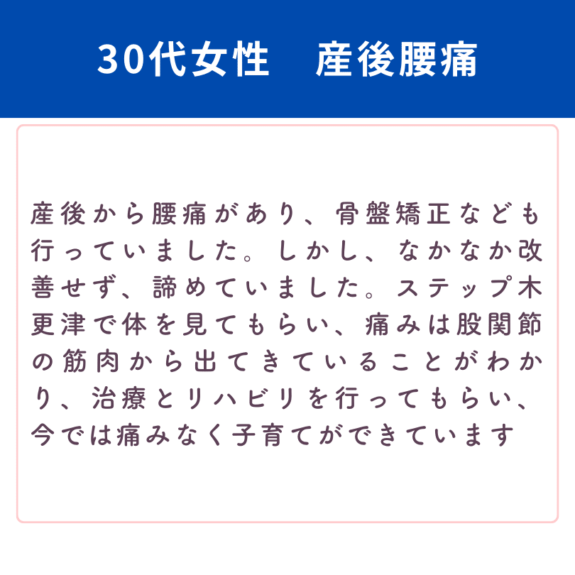 産後